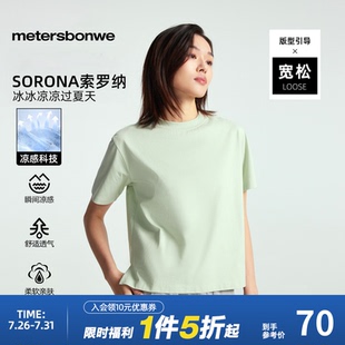 美特斯邦威T恤女夏季 上衣 新款 百搭宽松纯色简约柔软亲肤针织短袖