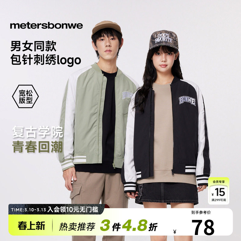 美特斯邦威夹克男士春季新款撞色复古刺绣外套经典百搭棒球服男