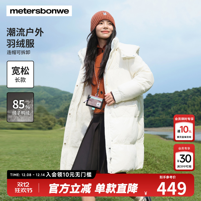 美特斯邦威保暖柔软舒适羽绒服