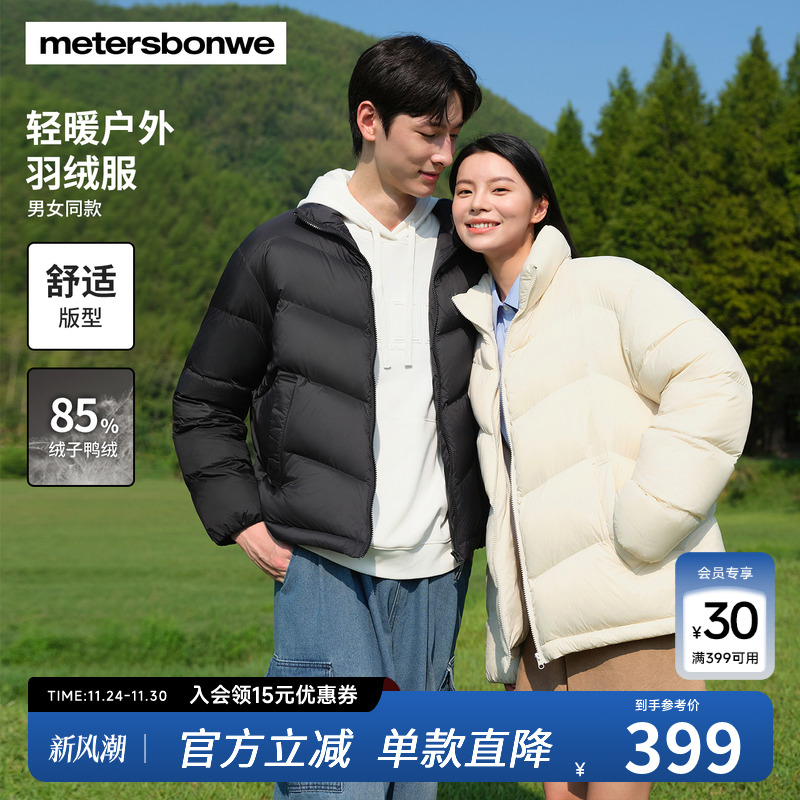 美特斯邦威简约男女同款舒适外套