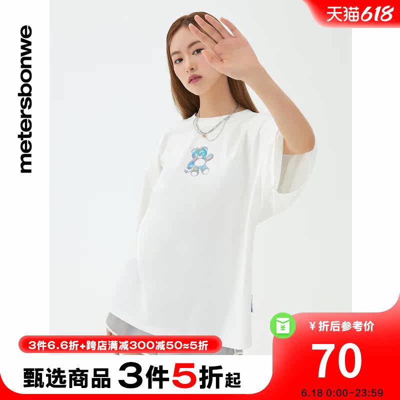 美特斯邦威白色短袖T恤女夏季时髦舒适宽松小熊印花体恤