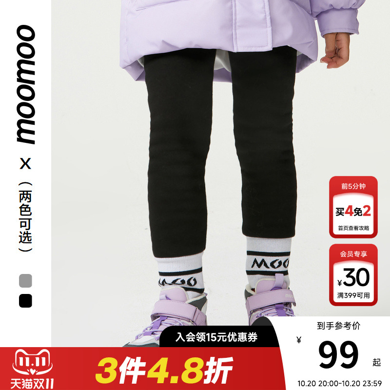 moomoo童装女童经典打底