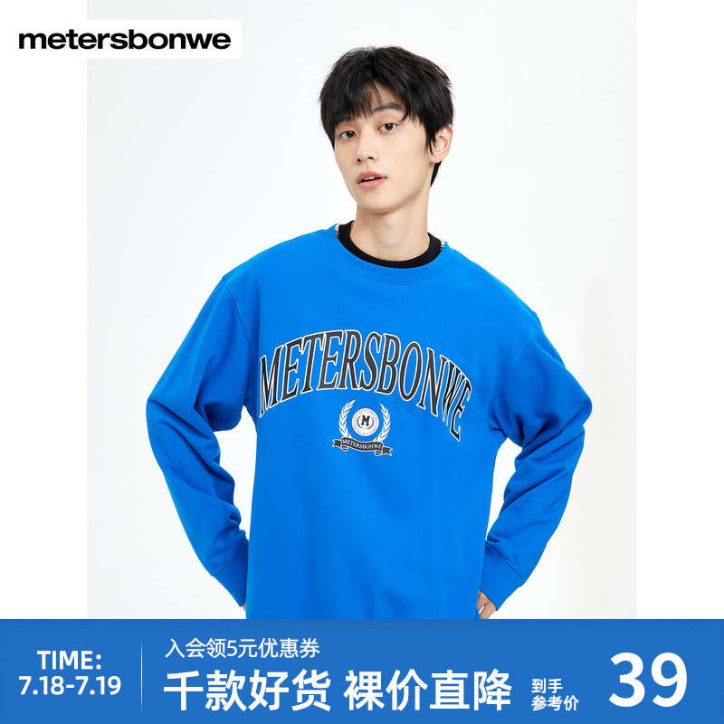 美特斯邦威卫衣男2023春