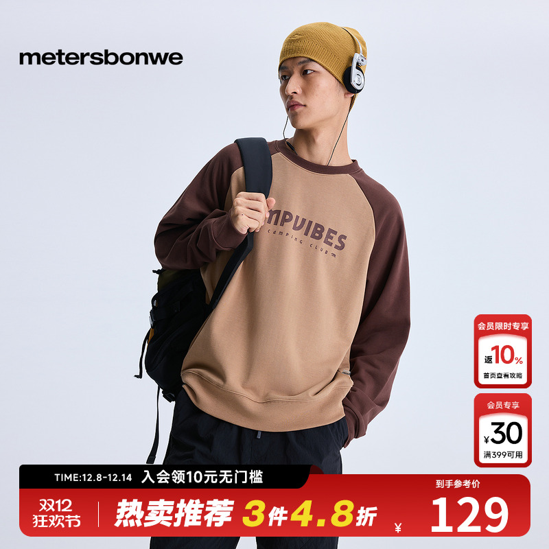 插肩袖美特斯邦威青春流行T恤