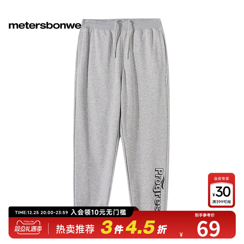 美特斯邦威男士时尚显瘦耐磨不易皱针织运动长裤舒适亲肤束脚裤