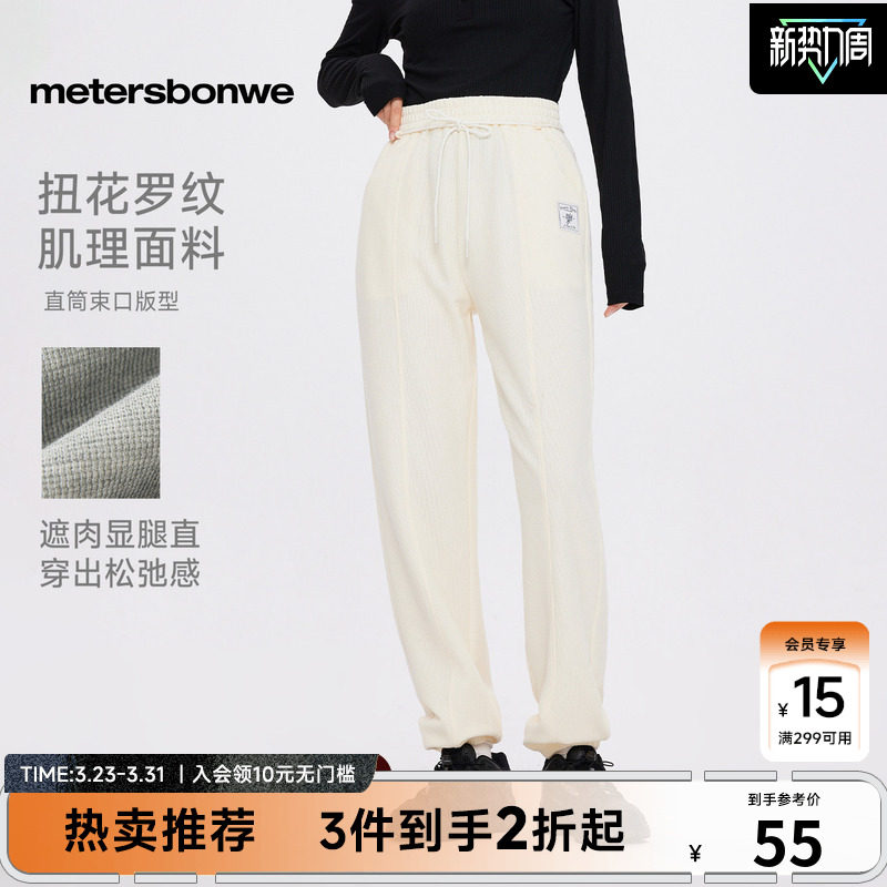 美特斯邦威简约收脚卫裤女秋冬时尚流行百搭束脚裤舒适抽绳针