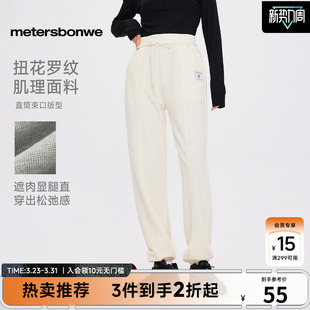 舒适抽绳针 流行百搭束脚裤 美特斯邦威简约收脚卫裤 女秋冬时尚