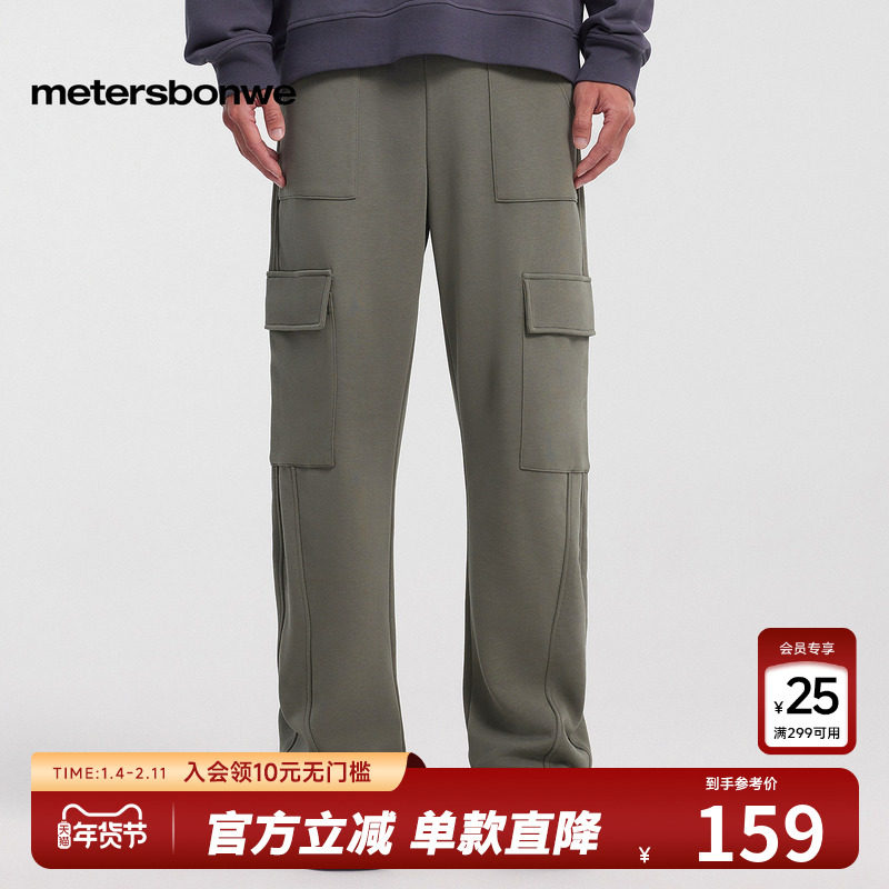 美特斯邦威直筒裤男士2025春季新款潮流工装贴袋百搭针织弯刀裤,男装,休闲裤,淘宝优惠券,粉丝福利购,淘宝优惠卷