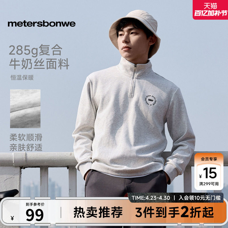 [商场同款]美特斯邦威男女同款春夏新印花半拉链立领套头卫衣