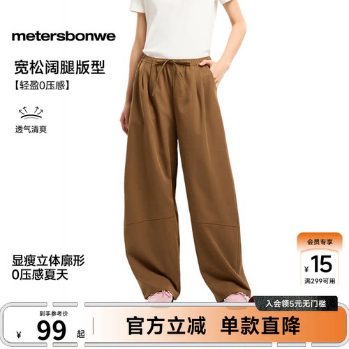 美特斯邦威26新品宽松休闲裤子女