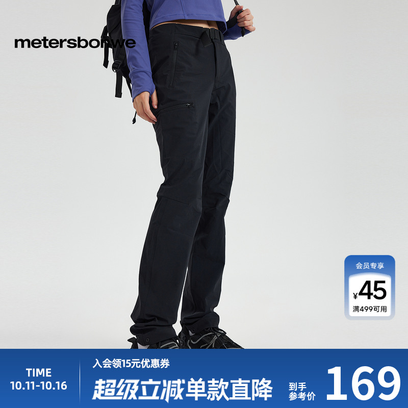 潮流户外美特斯邦威长裤四面弹