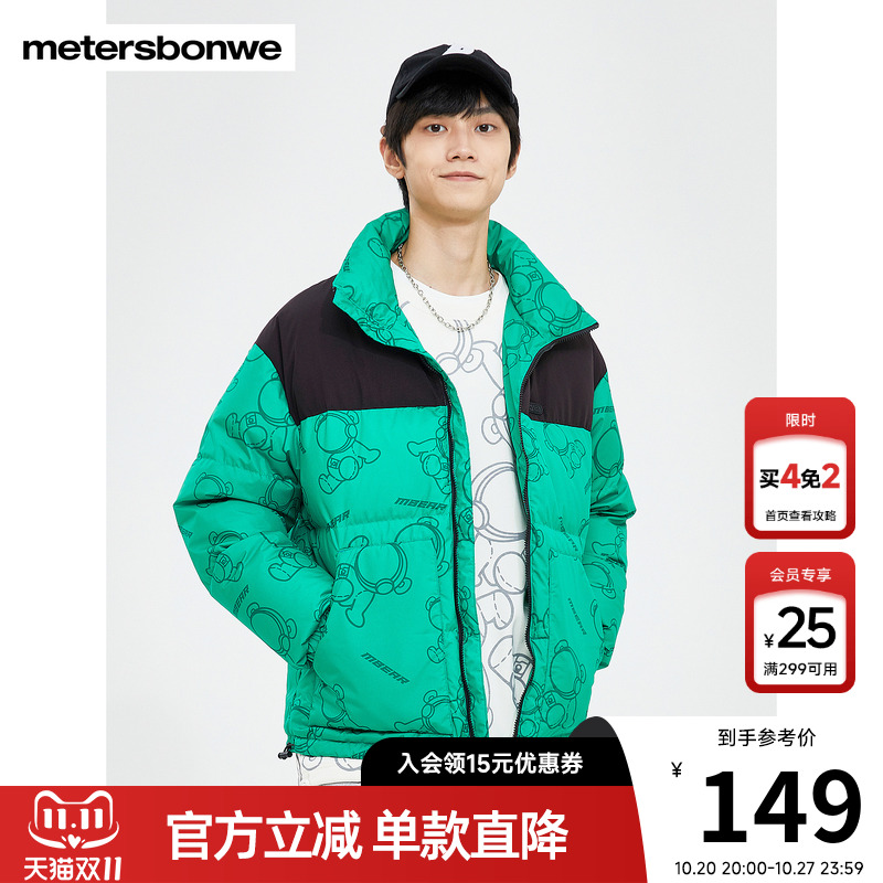 卡通动漫羽绒服美特斯邦威