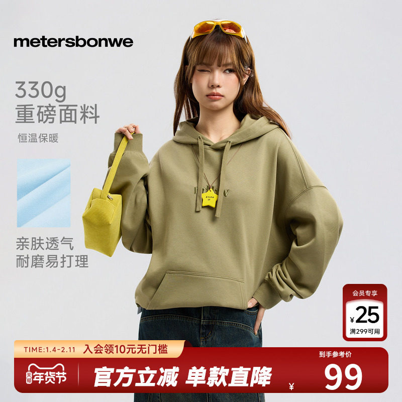 美特斯邦威连帽卫衣春夏新款情侣装舒适重磅潮高级感美式百搭卫衣