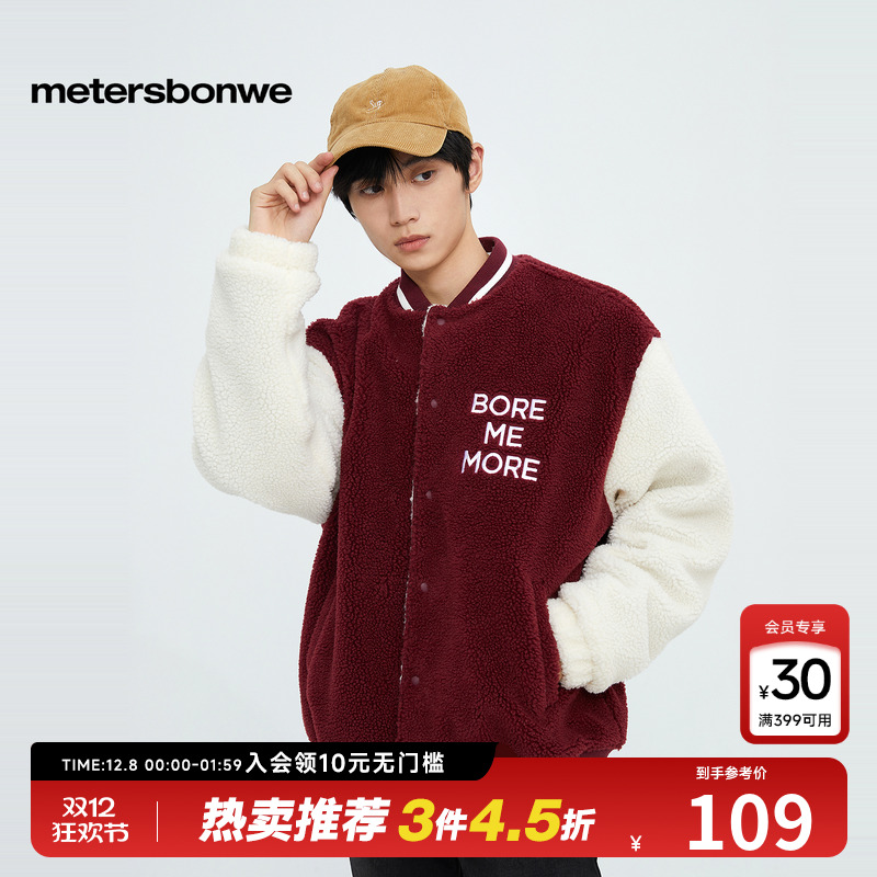 美特斯邦威拼接棉衣冬季