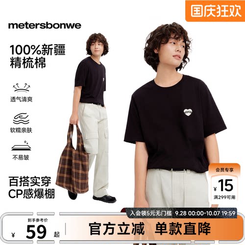 心型绣花设计，柔软舒适百搭