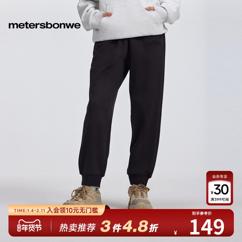 美特斯邦威时尚长裤男春秋新款加绒压印LOGO慢跑外出时尚舒适下装
