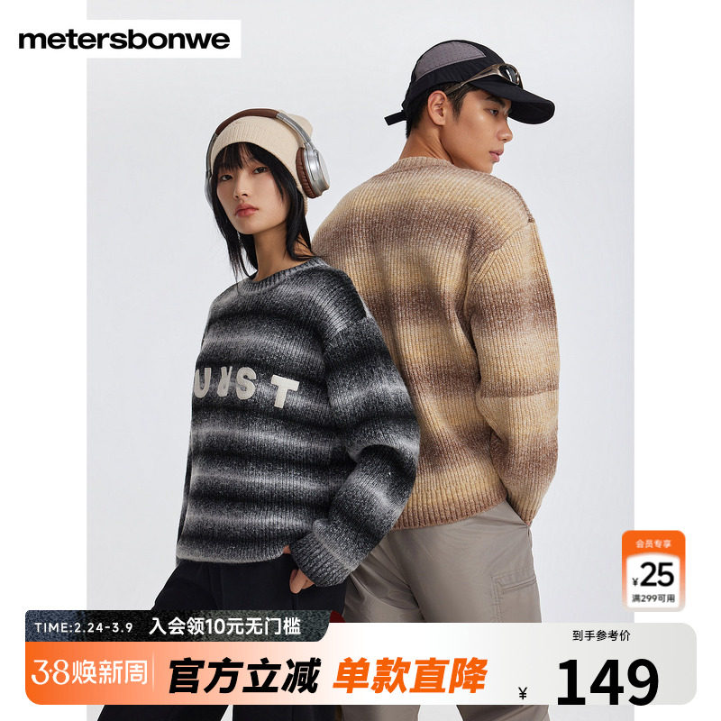 美特斯邦威渐变条纹毛衫男女同款美式复古高街毛衣时尚百搭上