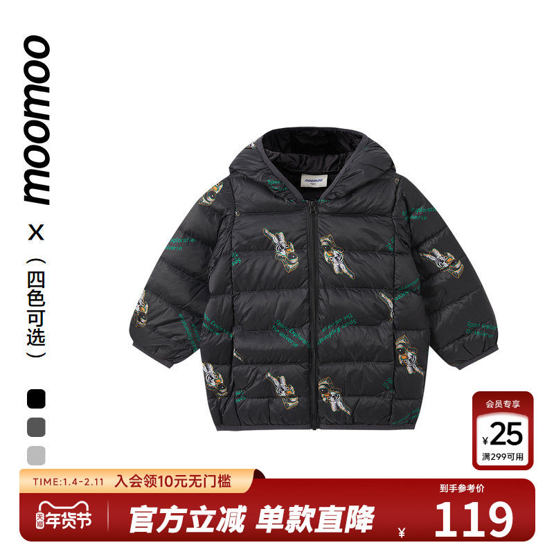 美特斯邦威童装男女童连帽羽绒服秋冬新款中童星星多色超轻羽绒服,童装/婴儿装/亲子装,羽绒服,淘宝优惠券,粉丝福利购,淘宝优惠卷