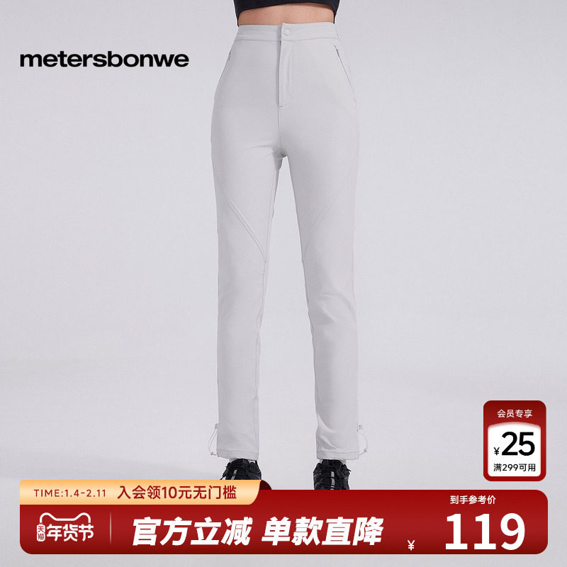 美特斯邦威休闲裤女2025春季新款高机能分割小脚裤户外三防高弹裤