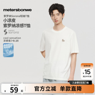 美特斯邦威短袖T恤男士26夏季新款潮流小图案印花软糯亲肤T恤男款