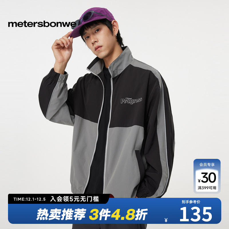 美特斯邦威夹克潮流撞色