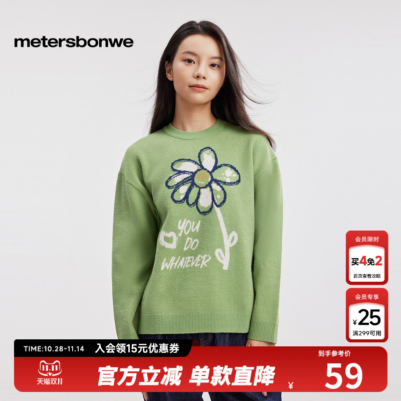 美特斯邦威套头毛衣女款秋冬装穿搭休闲前胸提花毛衫宽松圆领上衣