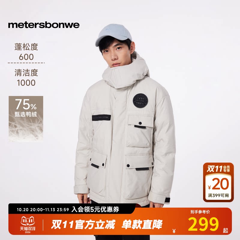 美特斯邦威羽绒服男士冬季简约休闲工装风多袋保暖连帽羽绒外套