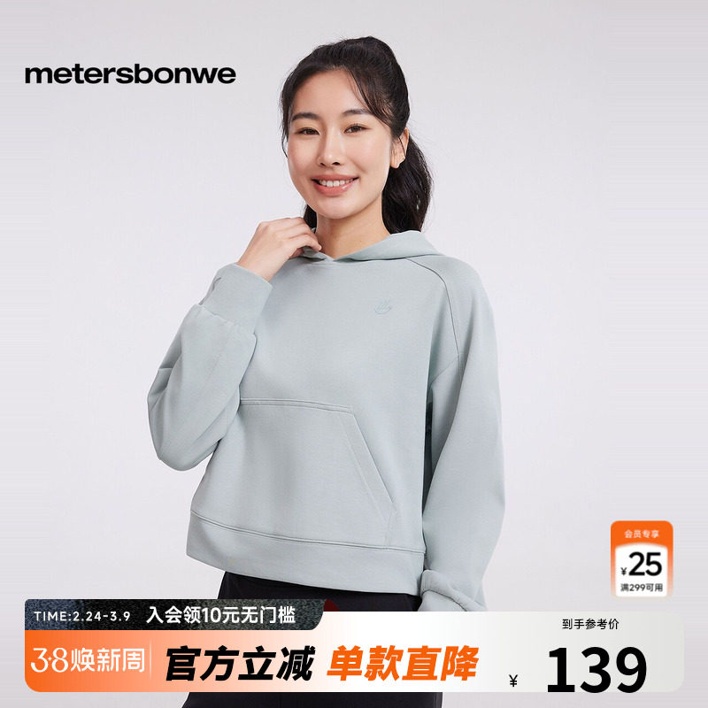 美特斯邦威卫衣女士春季新款潮流百搭时尚短款连帽套头卫衣　