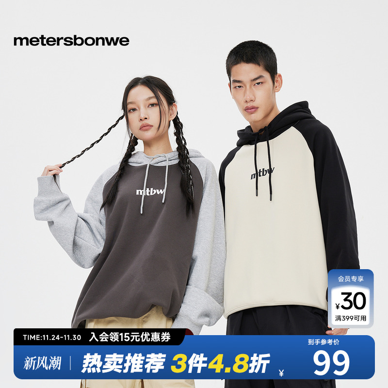 美特斯邦威后背罗马印花连帽卫衣