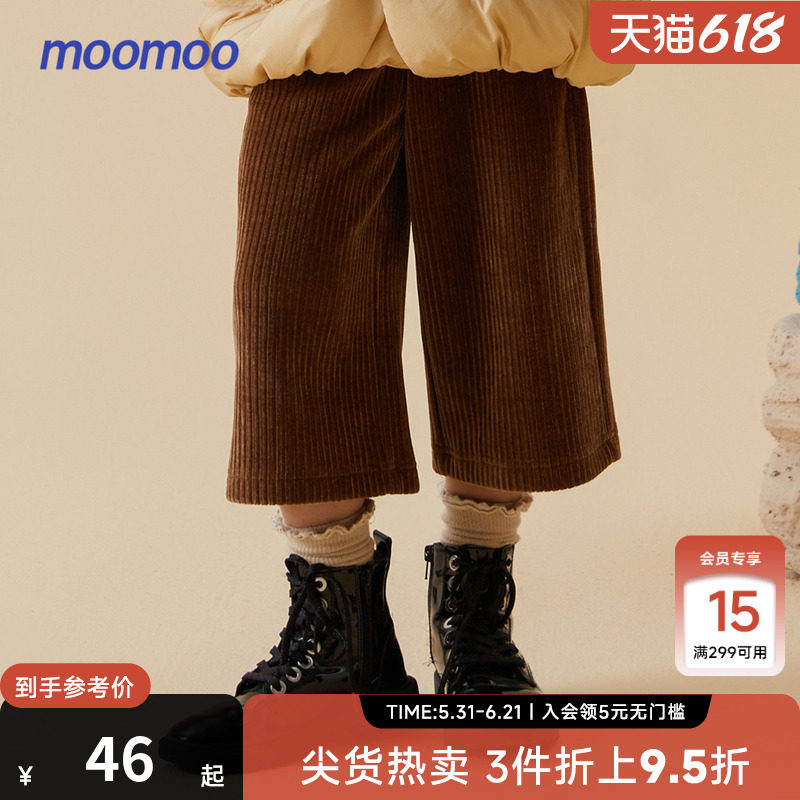 moomoo童装女童肌理感裤子儿童弹力舒适轻柔裤子七分裤