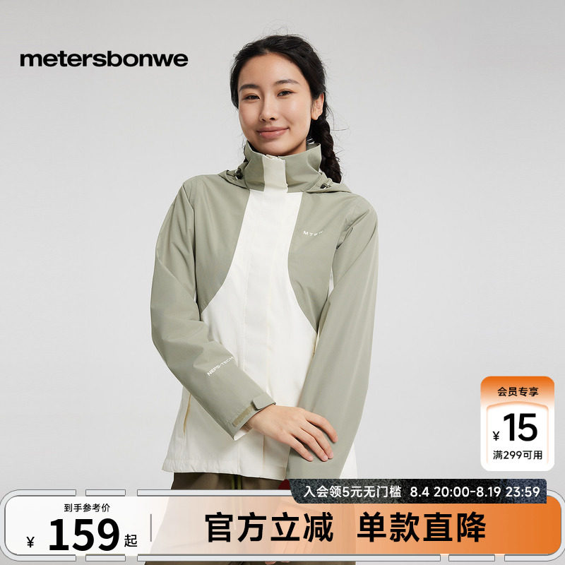 美特斯邦威百搭夹克冲锋衣
