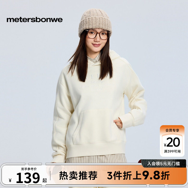 美特斯邦威卫衣女春季新款时尚潮流连帽字母图案刺绣舒适上衣