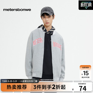 百搭棒球领美式 美特斯邦威夹克男士 休闲外套宽松时尚 新款 春季