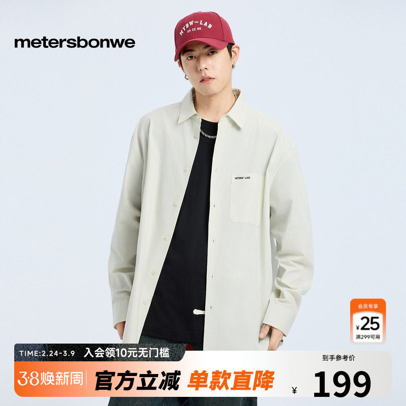 美特斯邦威男款衣服新款潮流休闲舒适百搭字母印花长袖衬衫　