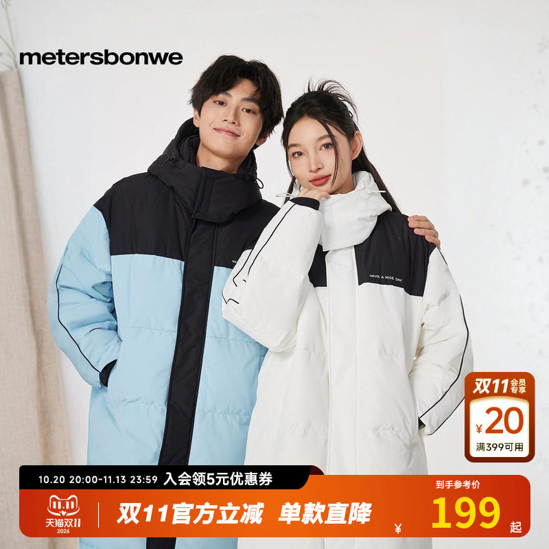美特斯邦威中长款羽绒服男士冬季新品宽松撞色拼接保暖羽绒外