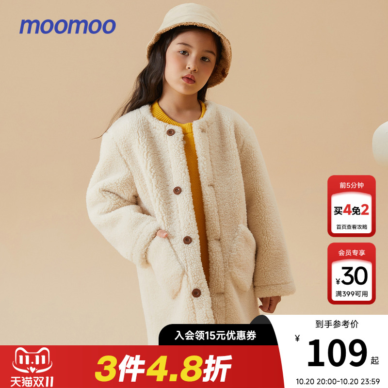 moomoo童装长款仿羊羔绒外套
