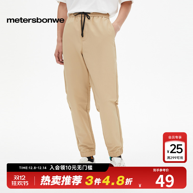 春秋慢跑裤美特斯邦威宽松时尚