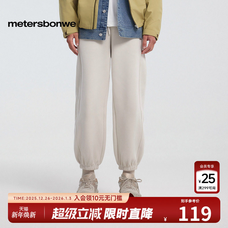 美特斯邦威束脚裤男士2025春季新款休闲舒适宽松垂感卫裤束脚长裤