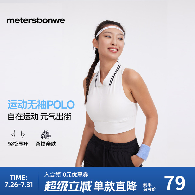 美特斯邦威Polo衫T恤短款上衣女士运动无袖2025夏季新款纯色修身