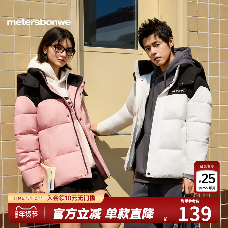 美特斯邦威棉服男2025冬季新款潮流休闲拼色保暖连帽棉衣外套男