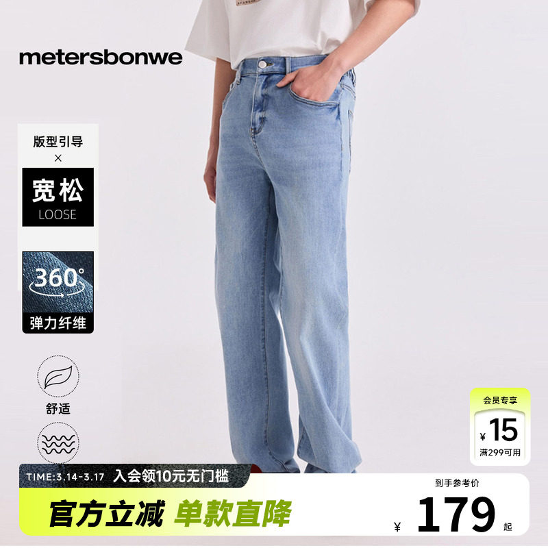 美特斯邦威牛仔直筒长裤男款四季基础款松紧带设计四面弹宽松