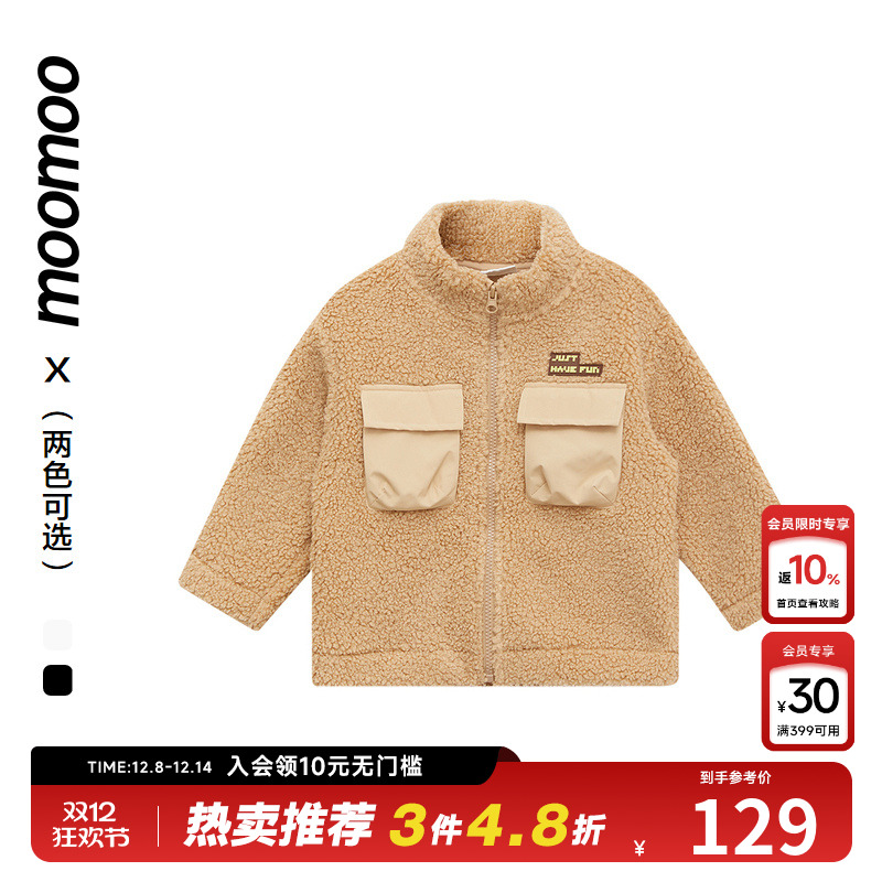 moomoo童装男童泰迪绒外套秋冬女童高级毛绒复合保暖舒适口袋上衣