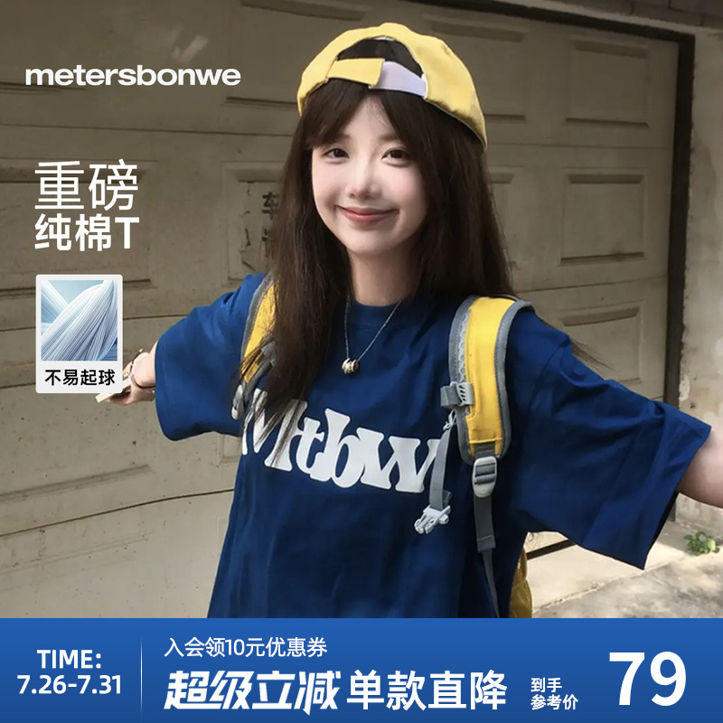 美特斯邦威重磅短袖T恤男2025夏季新款潮流宽松印花纯棉美式圆领