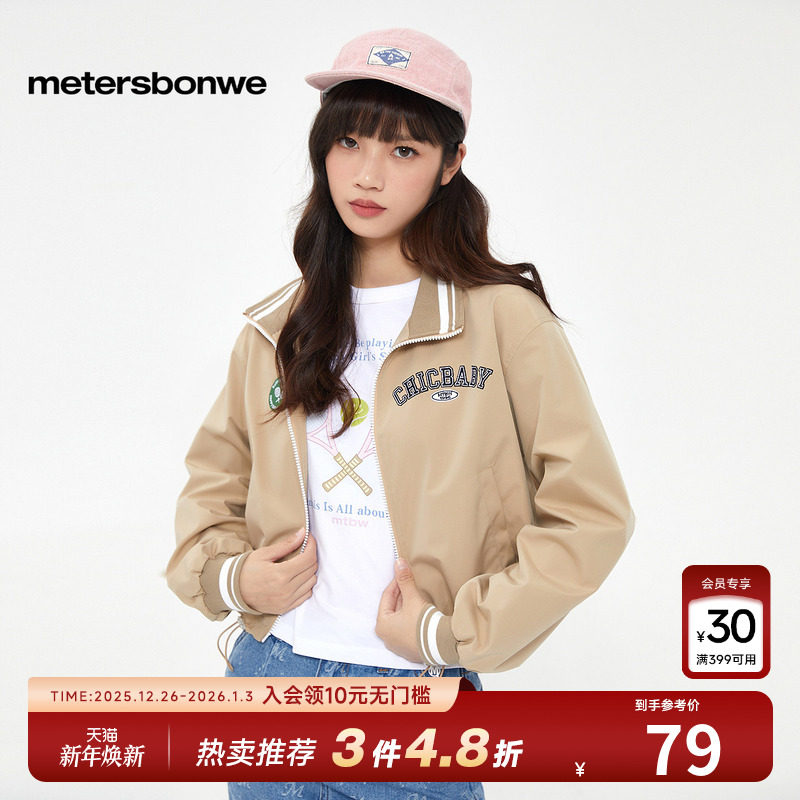 美特斯邦威时尚外套女春季新款长袖翻领夹克抽绳立领宽松短款上衣