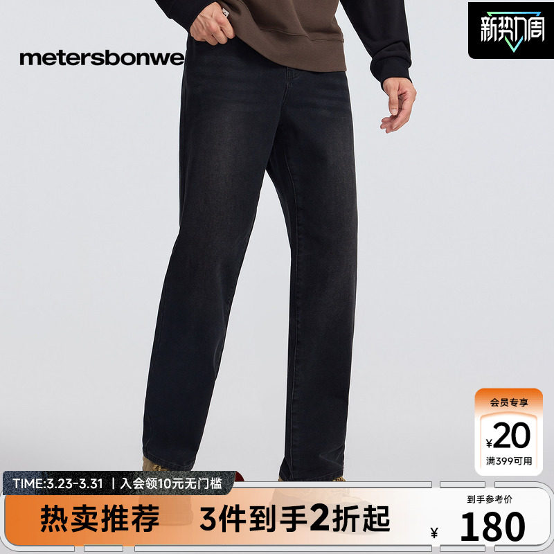 美特斯邦威牛仔裤男士春夏新款软壳保暖复古舒适底抓毛小脚裤