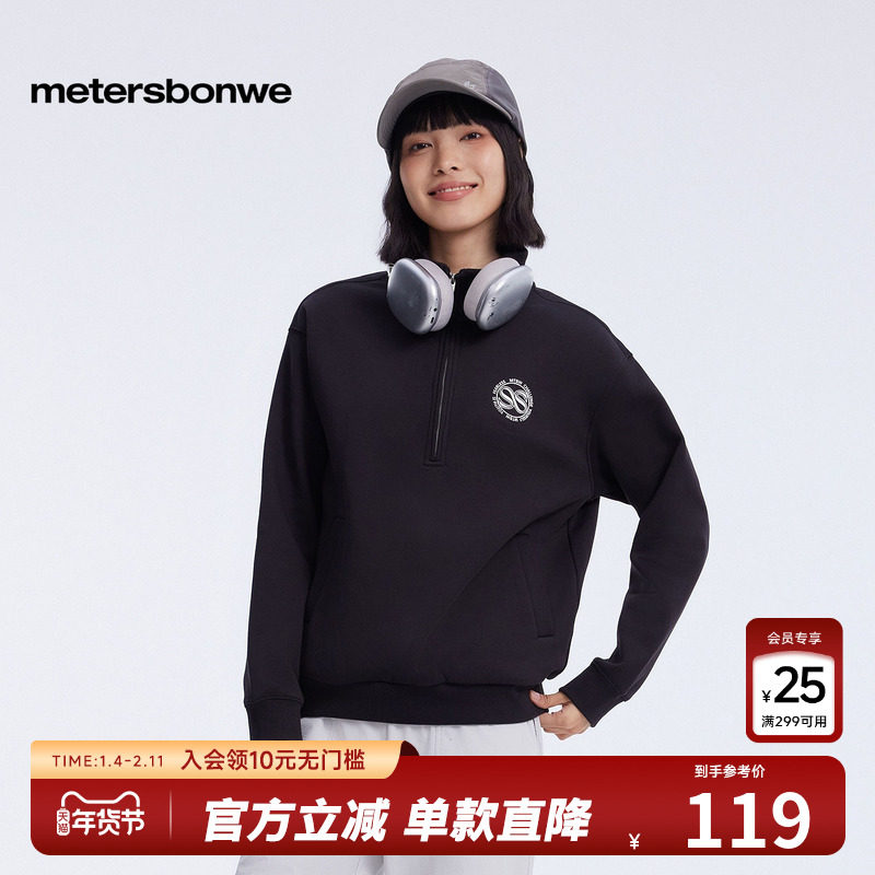 美特斯邦威卫衣女2025春季新款套头立领插袋休闲印花卫衣