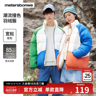 只要99！美特斯邦威面包羽绒服
