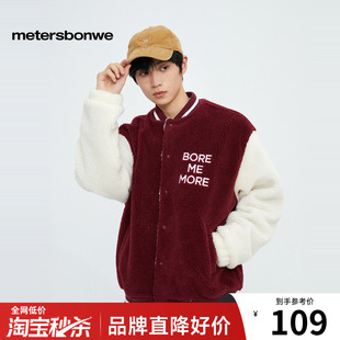 美特斯邦威棒球服夹克男秋冬仿羊羔绒哥特字母拼接青春休闲风外套