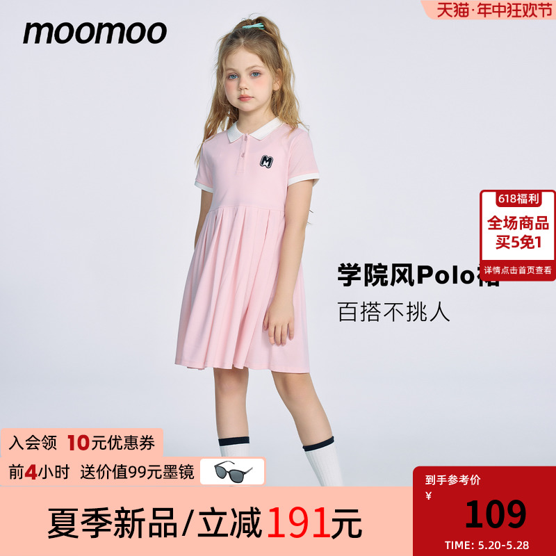 moomoo童装女童连衣裙2024夏季新款儿童甜美可爱polo领中长裙子-封面