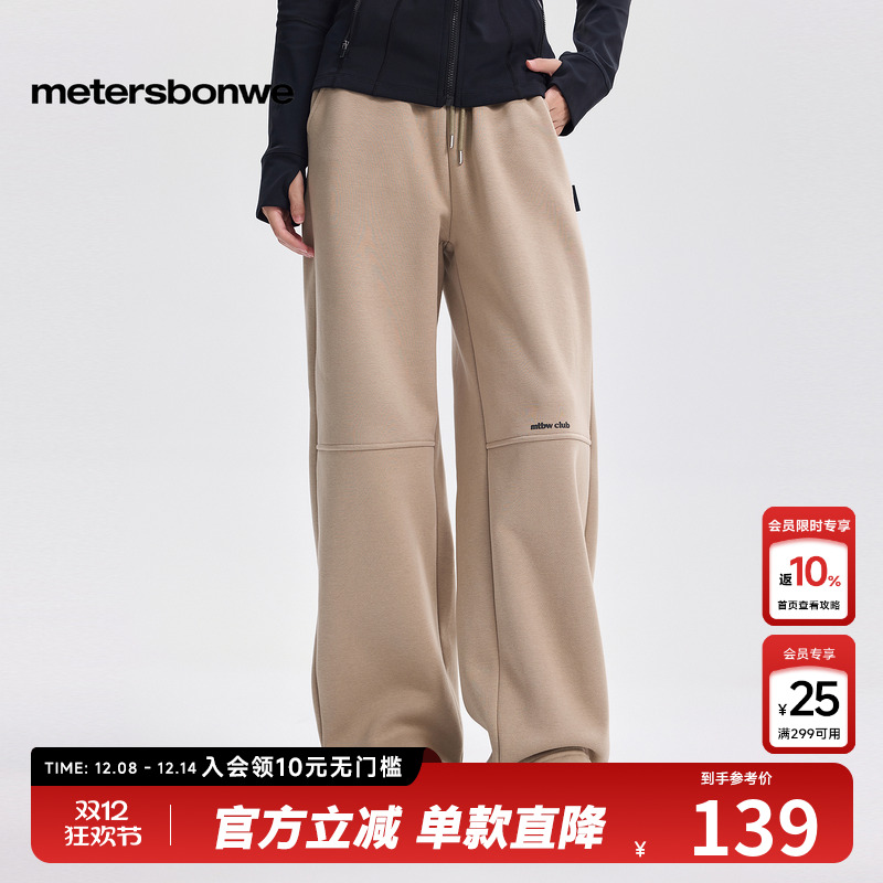美特斯邦威冬季新款女士直筒裤